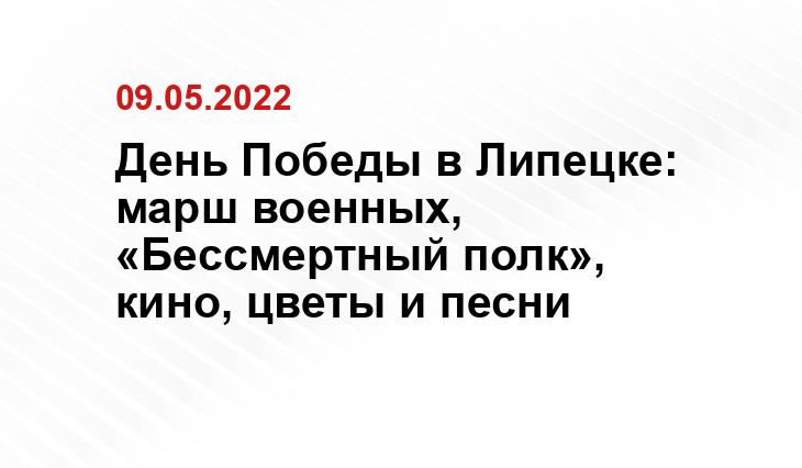 lipetskcity.ru, lipetskmedia.ru, gorod48.ru