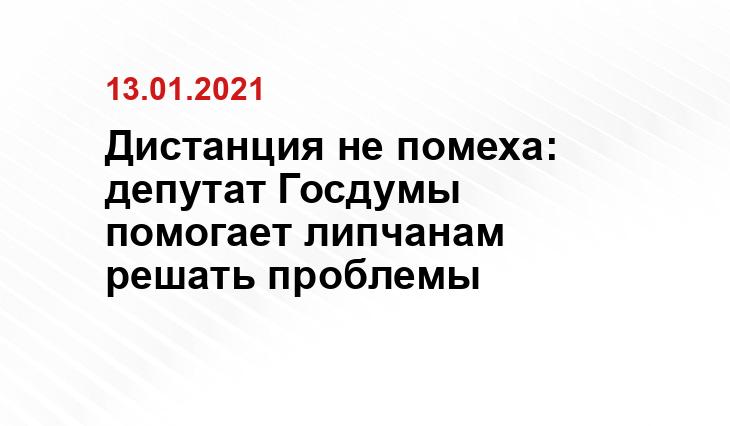 lipetsk.er.ru