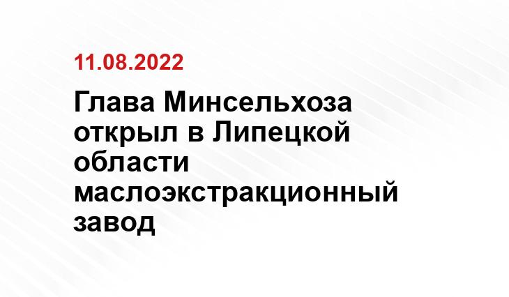 липецкаяобласть.рф