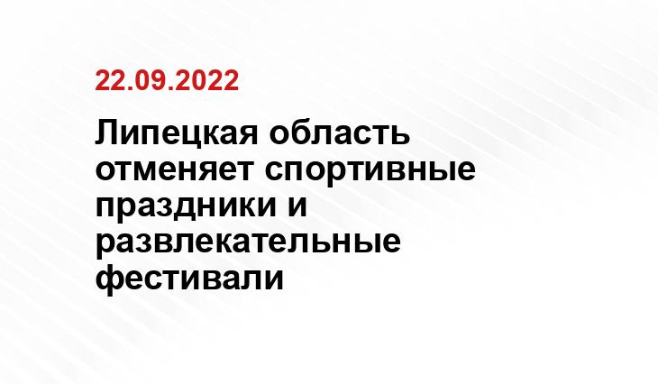 липецкаяобласть.рф