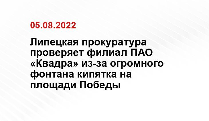 vk.com, lipetskmedia.ru