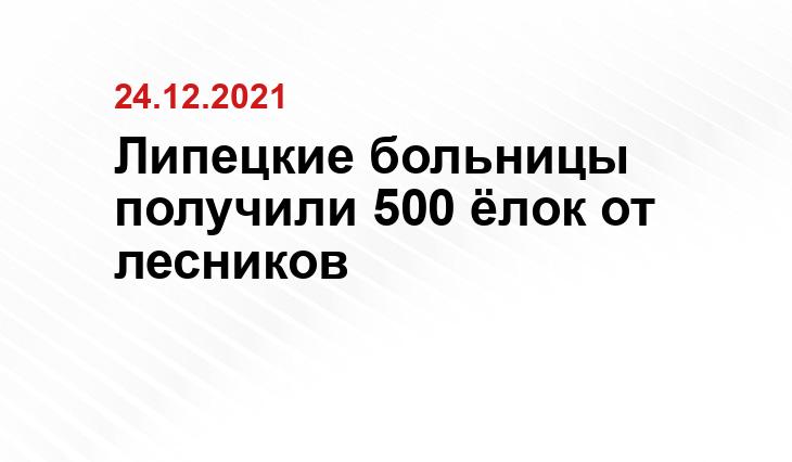 липецкаяобласть.рф