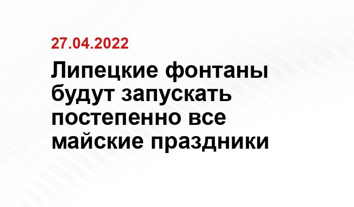 lipetsk-news.net, cdn24.img.ria.ru