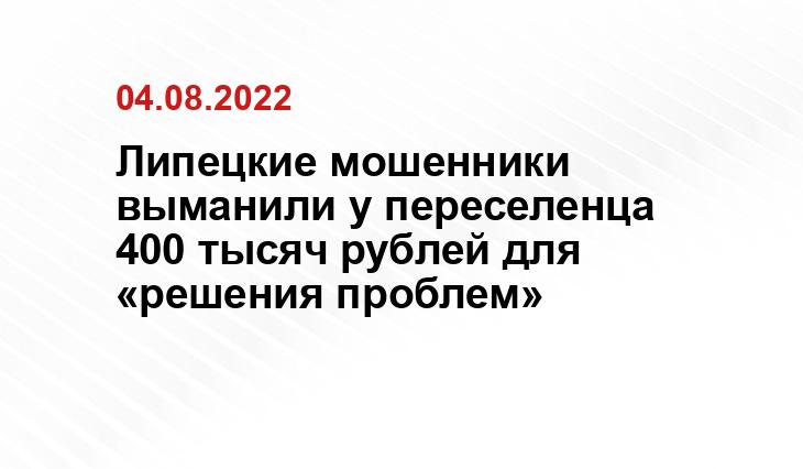48.мвд.рф