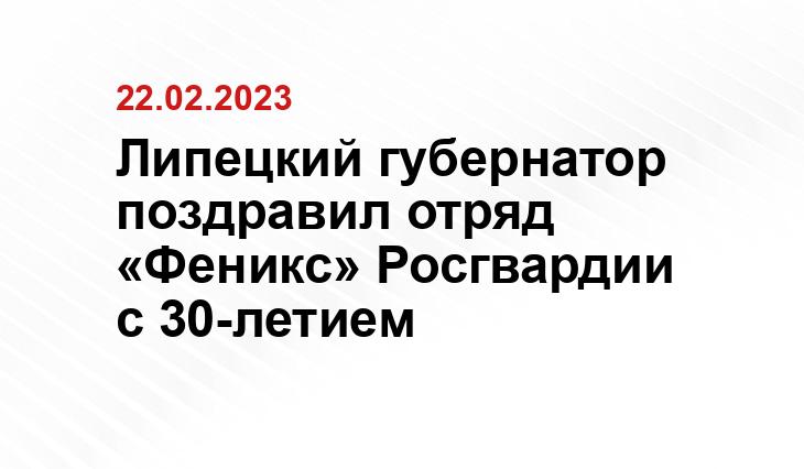 липецкаяобласть.рф
