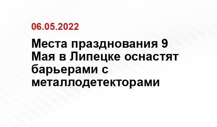 vesti-lipetsk.ru