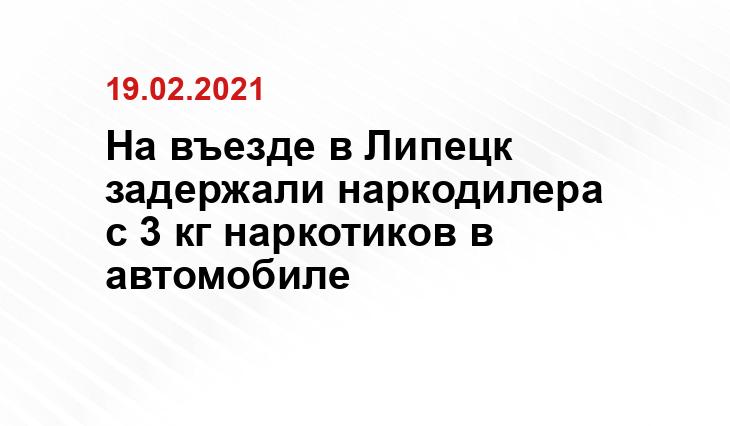 48.мвд.рф