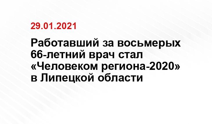 sm-news.ru, health.mail.ru (Нина Абросимова), gorod48.ru