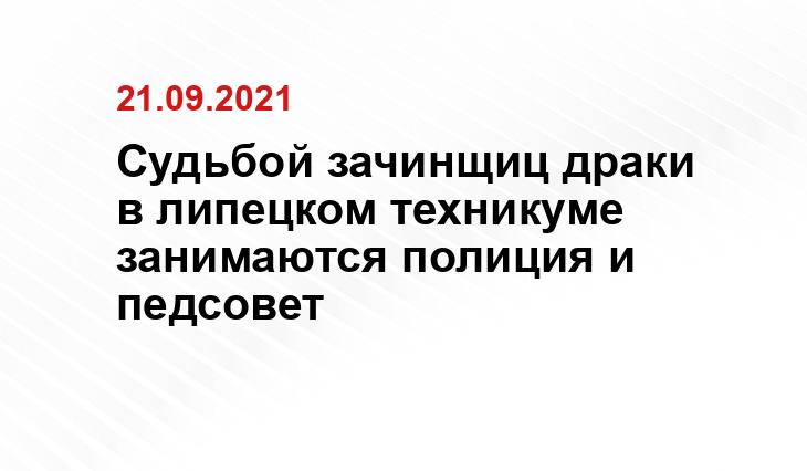 sm-news.ru, lipetskmedia.ru