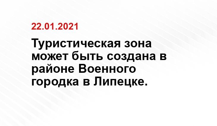 липецкаяобласть.рф