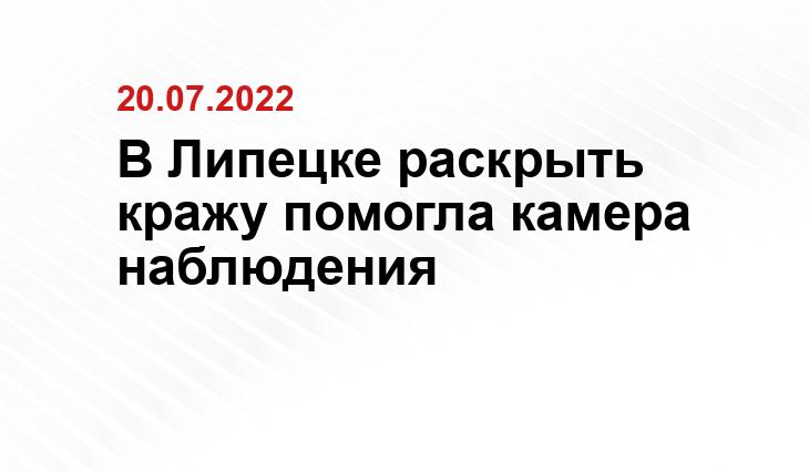 48.мвд.рф