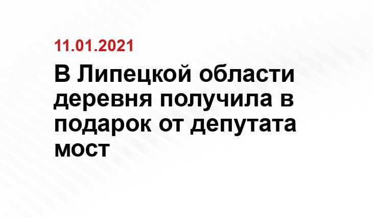 lipetsk.er.ru