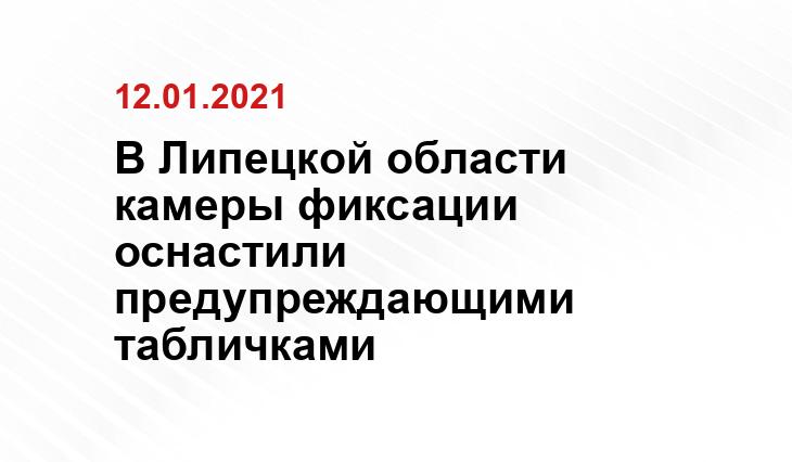 lipetsk.er.ru