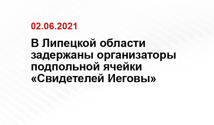 lipetsk.sledcom.ru