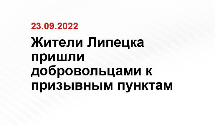newslipetsk.ru, gorod48.ru